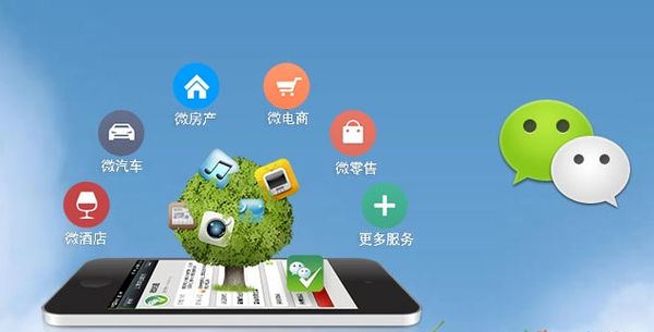奉节分析企业微信公众号平台开发的优势有哪些？