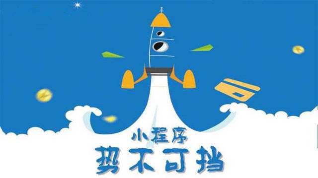 奉节微信小程序开发如何助力传统零售商突破经营难题