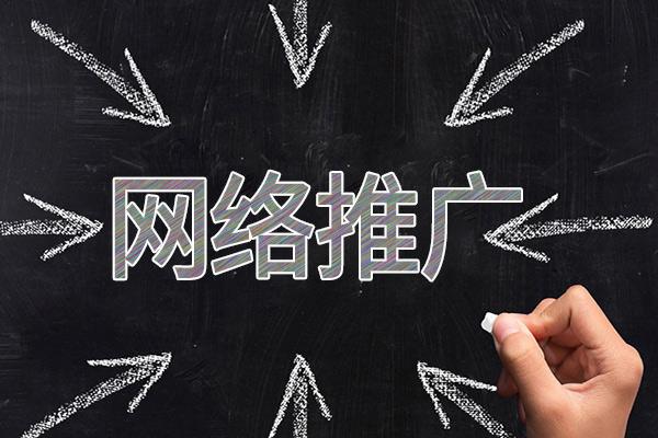 奉节网络推广公司介绍几个企业软文推广的发布平台