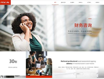 奉节金融财务